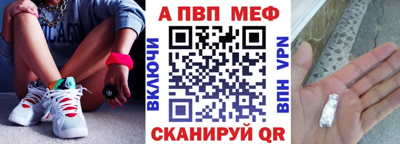 APVP кристаллы  купить наркоту  Сельцо 