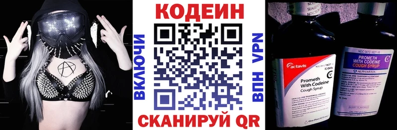 даркнет сайт  Сельцо  Кодеиновый сироп Lean напиток Lean (лин) 