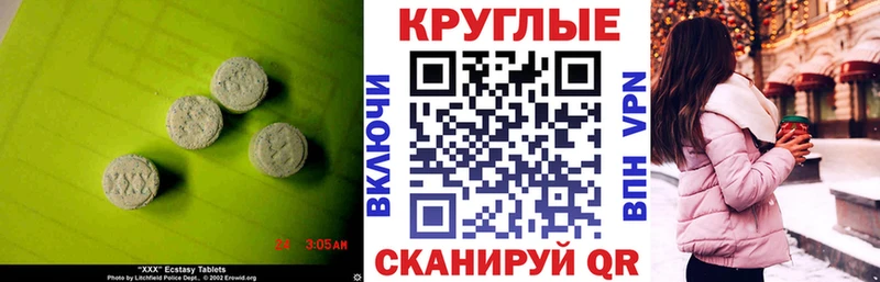 ЭКСТАЗИ диски  Сельцо 