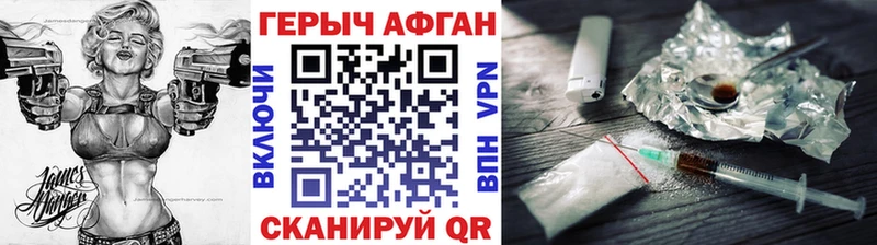 как найти закладки  blacksprut как зайти  Героин VHQ  Сельцо 