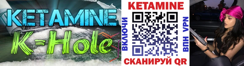 дарнет шоп Сельцо КЕТАМИН VHQ