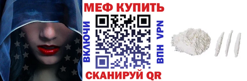 сколько стоит  Сельцо  Меф mephedrone 